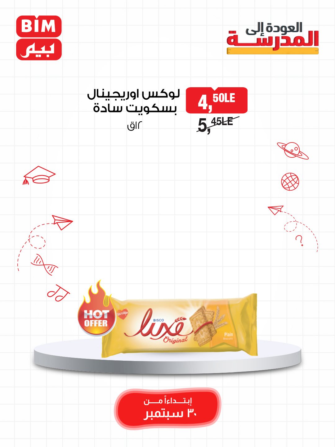 bim offers from 29sep to 3sep 2025 عروض بيم من 29 سبتمبر حتى 3 سبتمبر 2025 صفحة رقم 37